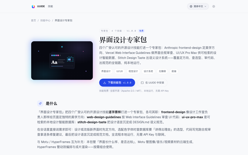 界面设计专家包技能包封面